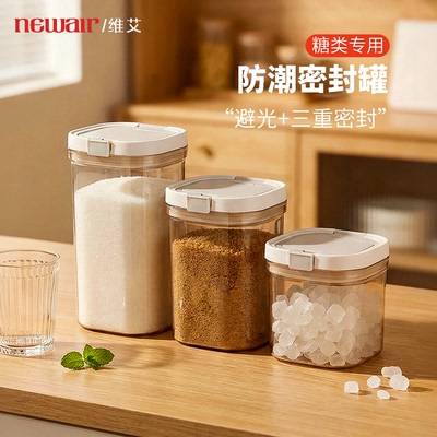 糖罐白糖红糖冰糖淀粉储存罐避光