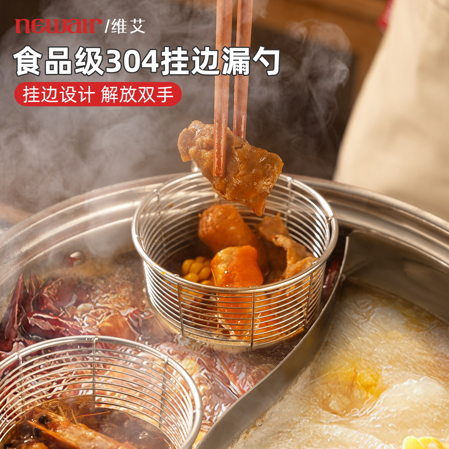 304不锈钢火锅漏勺专用涮肉家用挂边捞面勺漏网油炸过滤网篮漏筐,厨房/烹饪用具,漏勺/滤网勺,淘宝优惠券,粉丝福利购,淘宝优惠卷