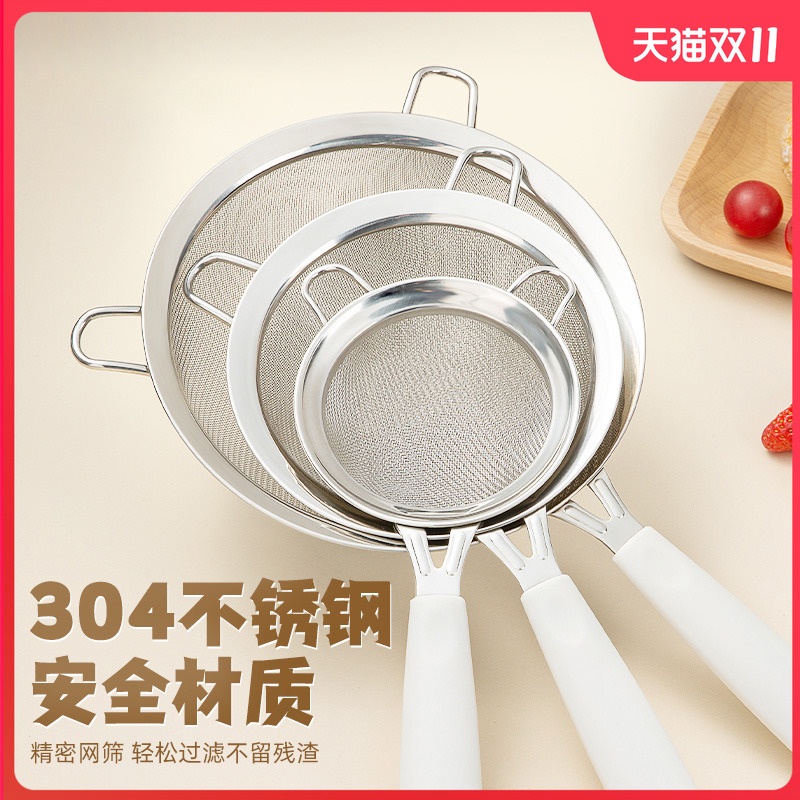 漏勺304不锈钢过滤网豆浆果汁