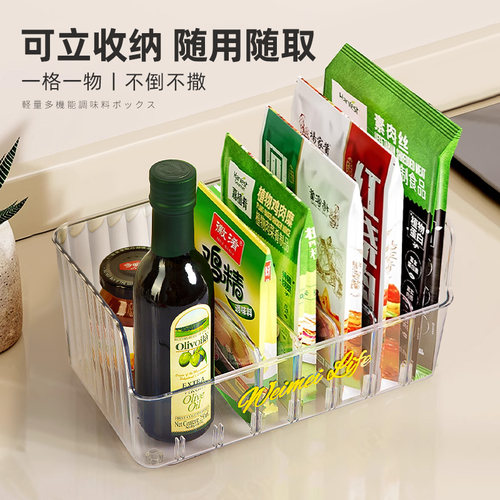 分格一体收纳厨房多用调料盒调料