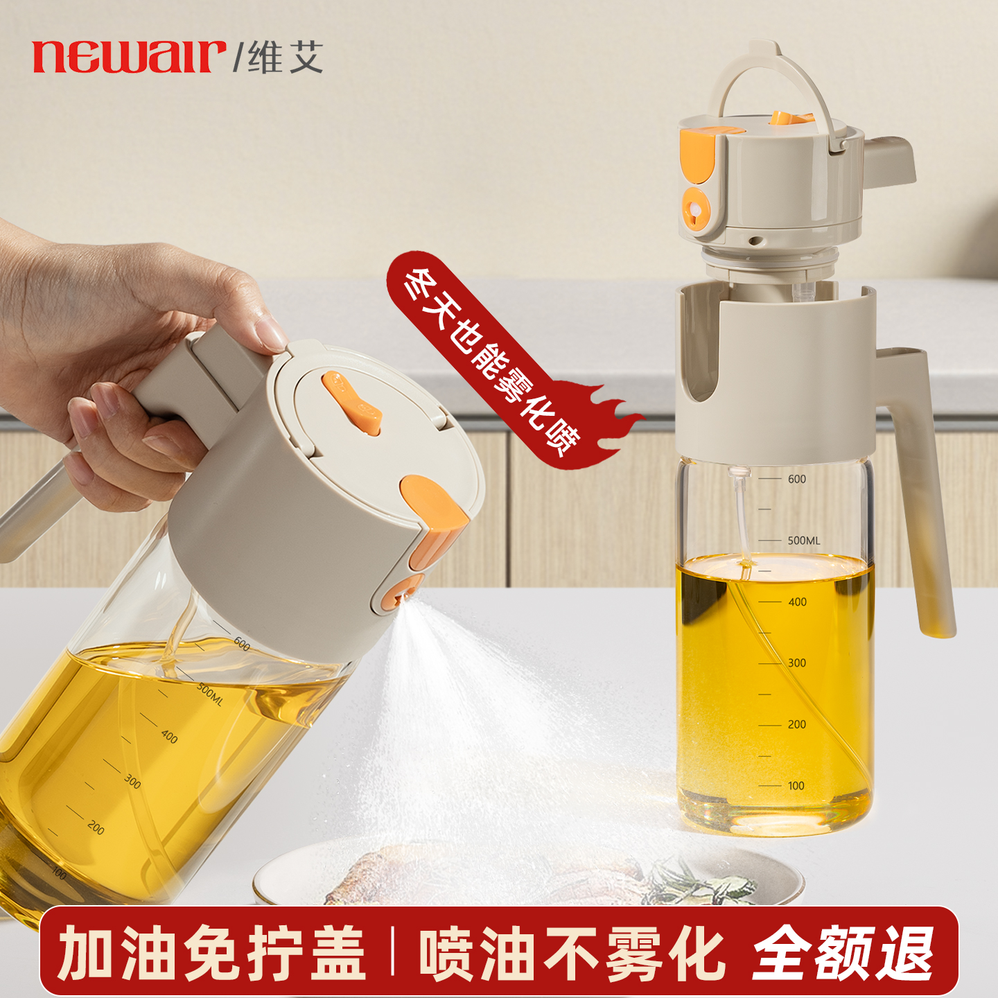 【喷倒两用油壶】不挂油第一名