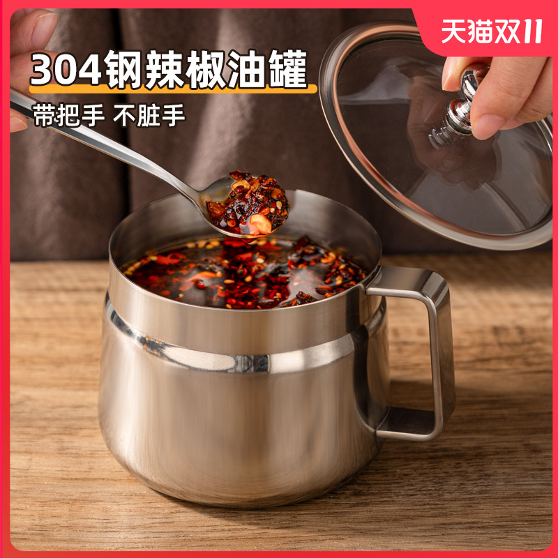 304不锈钢辣椒油罐家用油泼辣子专用厨房红油调料耐高温猪油罐子