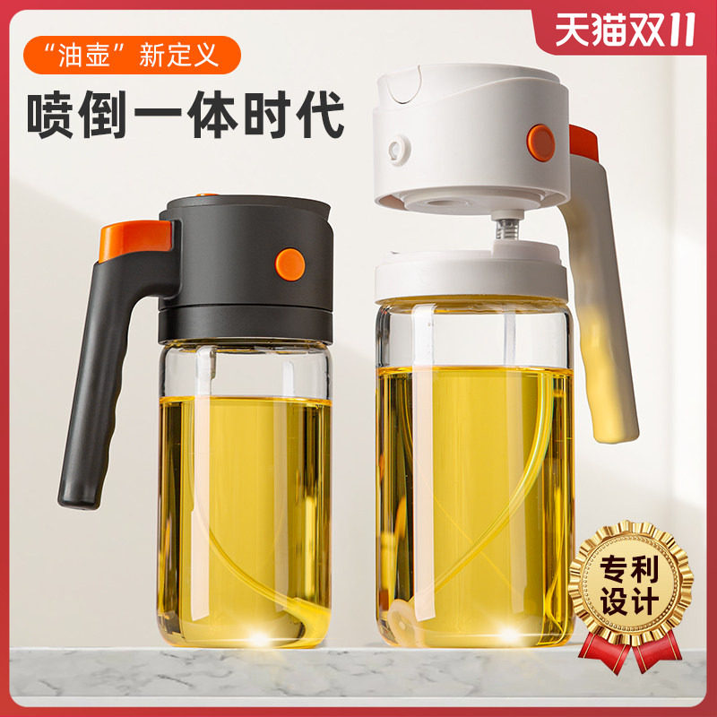 喷倒两用油壶厨房家用食品级新款油瓶罐雾化大容量玻璃专用油瓶
