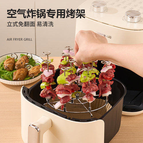 空气炸锅内支架立式烤串吊架烤肉