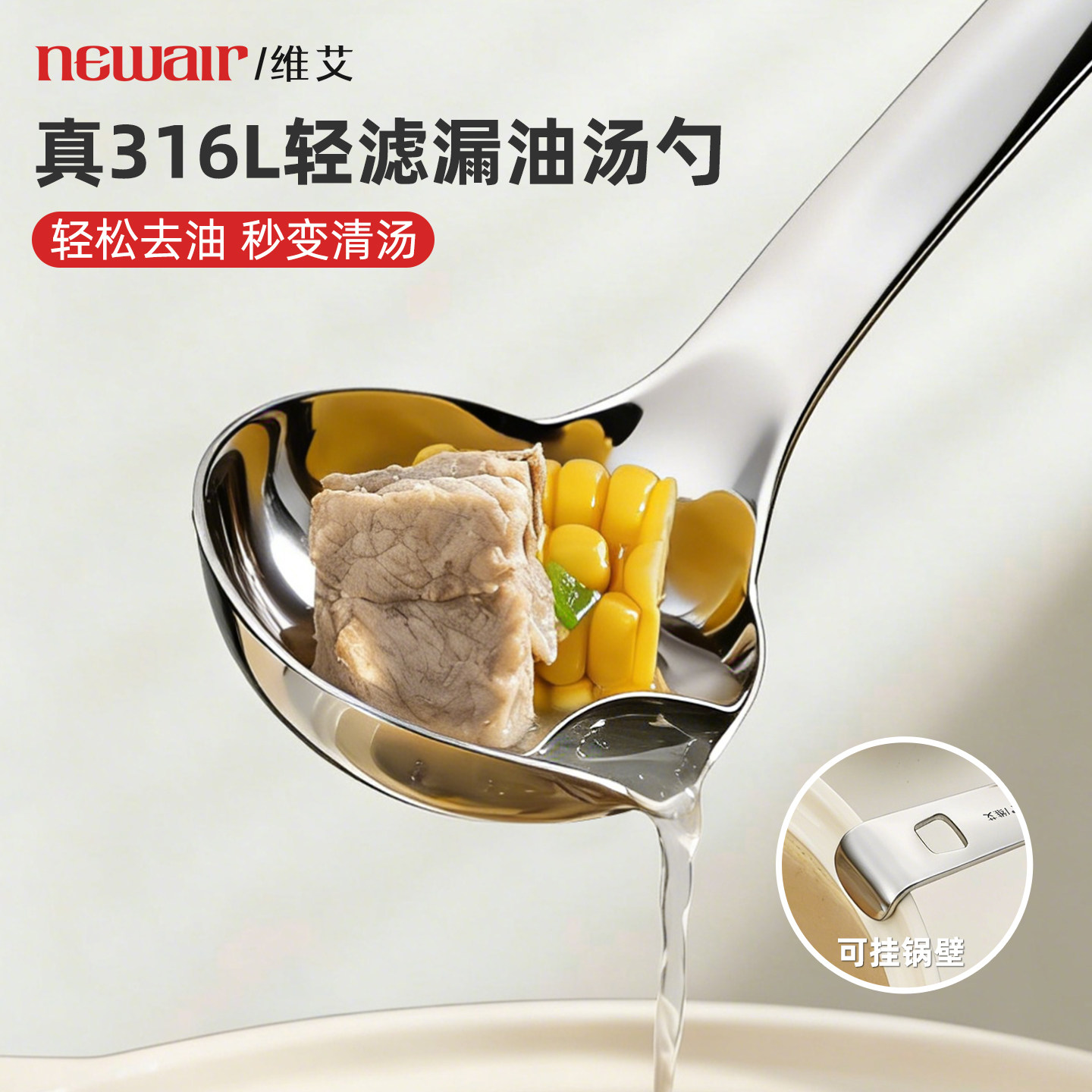 316L挂边隔油汤勺食品级不锈钢图片