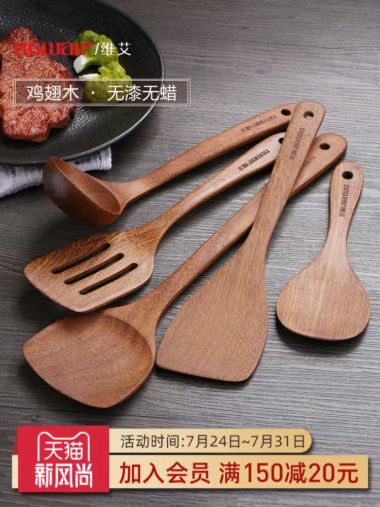 Chicken wing spatula Household non-stick pot special wooden kitchenware wooden spoon High temperature resistant wooden cooking shovel Wooden shovel