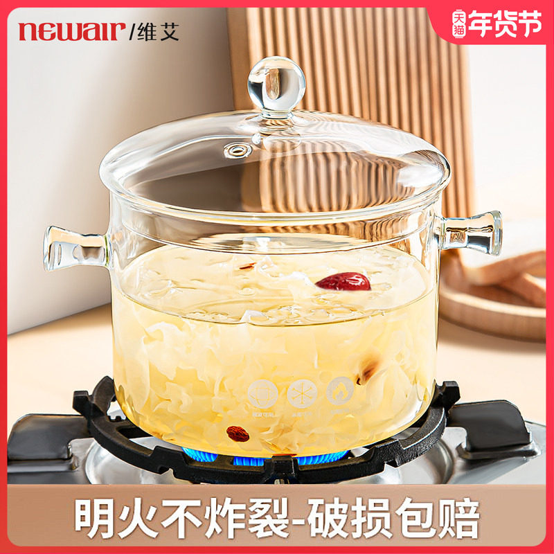 高硼硅玻璃锅明火耐高温小奶锅透明汤锅电陶炉专用煮红酒锅炖锅煲