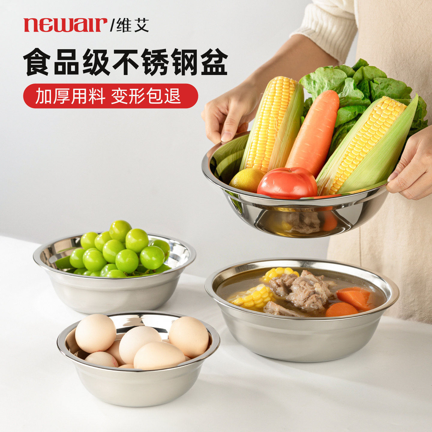 维艾食品级不锈钢盆加特厚汤盆汤碗厨房家用洗菜盆和面拌菜盆大碗图片