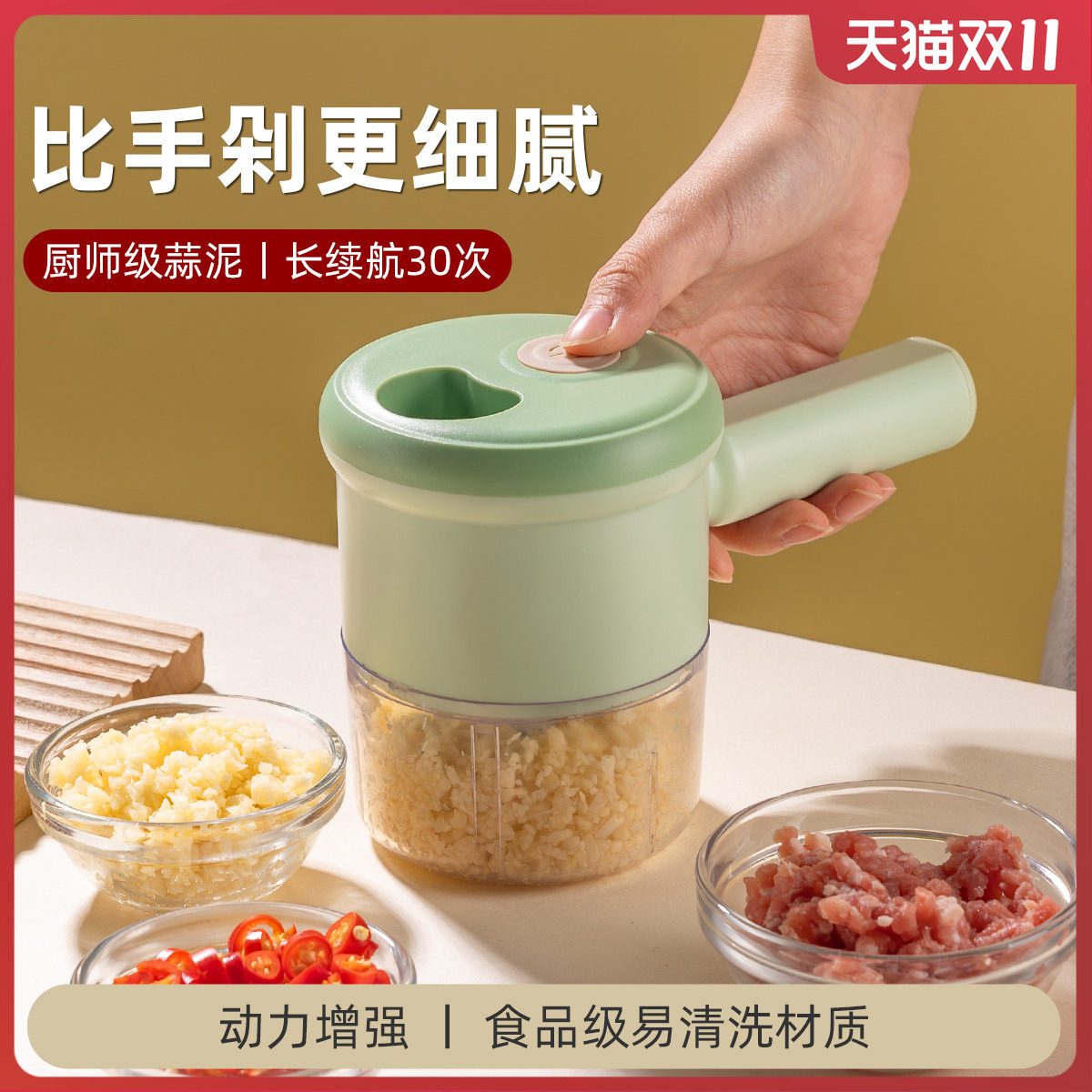 电动蒜泥神器捣蒜器搅碎打蒜末绞家用料理机小型切菜姜蓉迷你粉碎