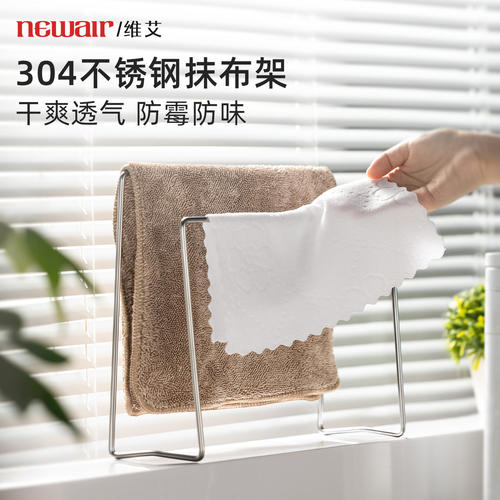 【高低设计】304不锈钢抹布架