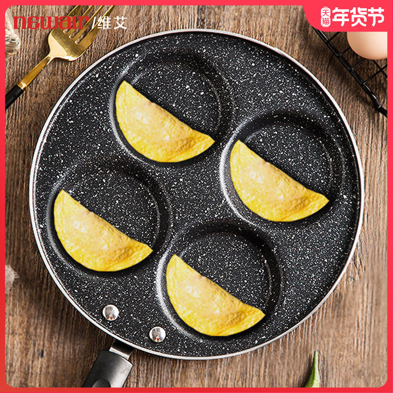 蛋饺专用锅包蛋饺神器家用早餐煎蛋锅荷包蛋平底锅不粘锅四孔模具