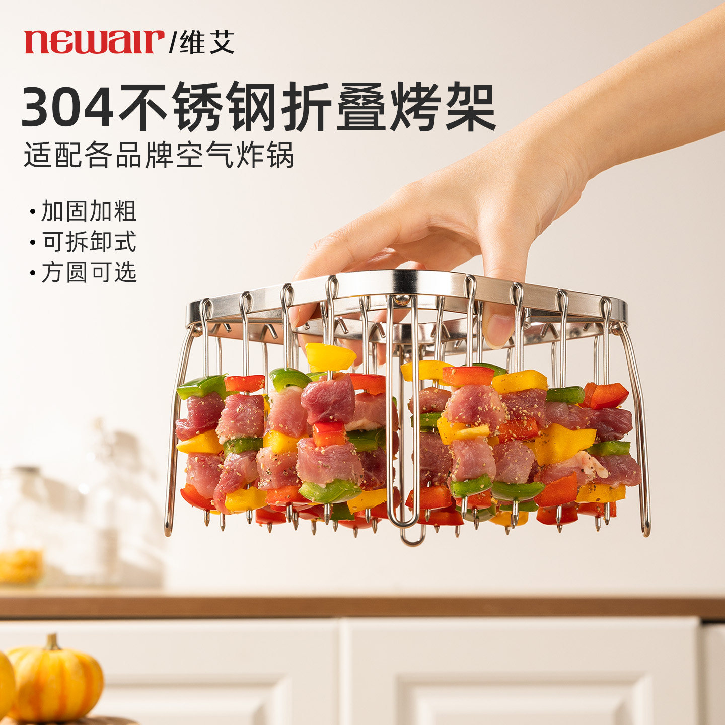304不锈钢空气炸锅烤架烧烤架专用烤肉架配件烤串立式内支架签子,厨房/烹饪用具,烧烤架,淘宝优惠券,粉丝福利购,淘宝优惠卷
