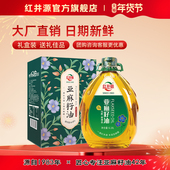 红井源压榨一级内蒙古纯正宗亚麻籽油6.18L家庭食用油礼盒胡麻油