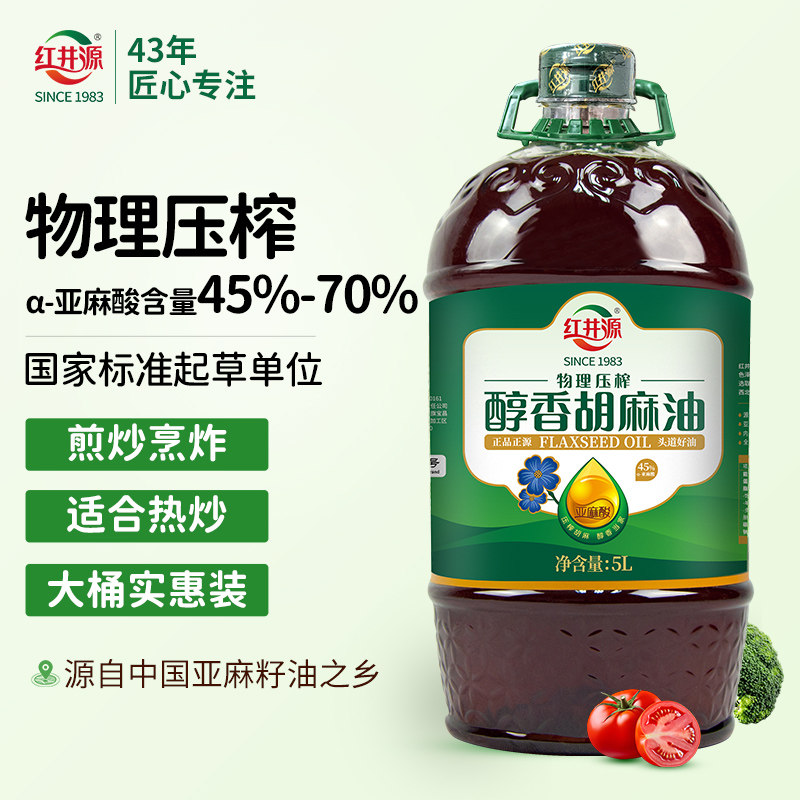 红井源醇香胡麻油5L内蒙古正宗