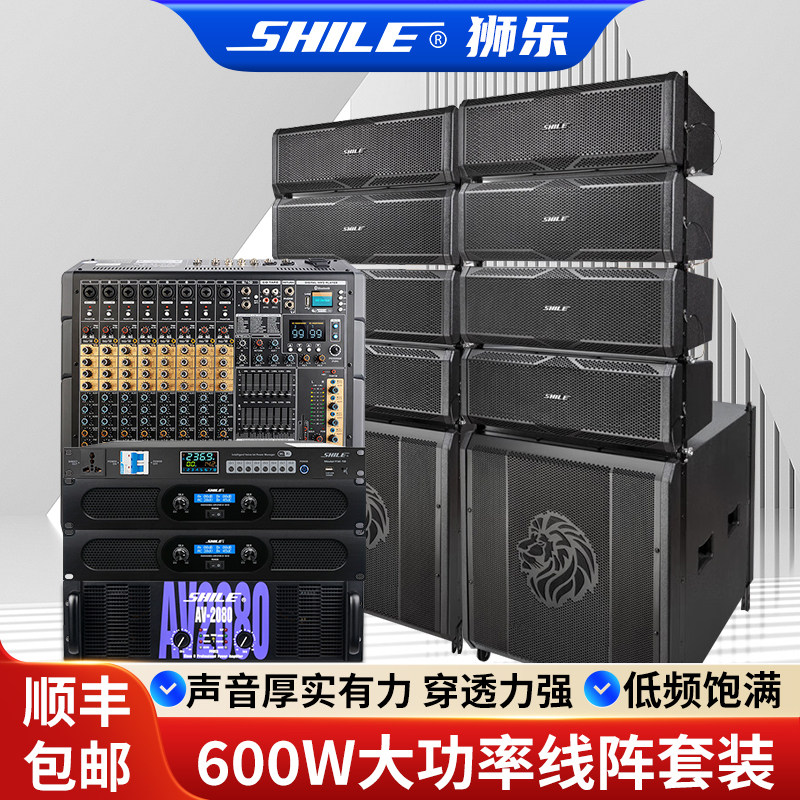 狮乐线阵套装户外演出专用