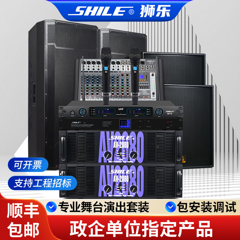 双十五寸音箱大功率音箱组合