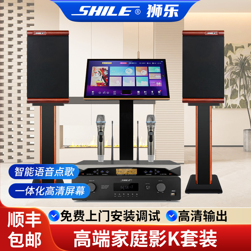 狮乐 AV-24+K8 功放音箱套装家庭ktv音响套装全套家用点歌一体机