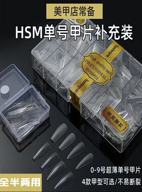 华盛美进口甲片单号补充装免刻磨