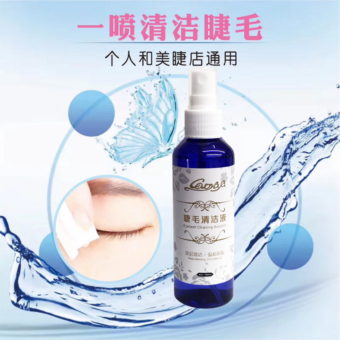 中国睫毛清洁液嫁接睫毛辅助