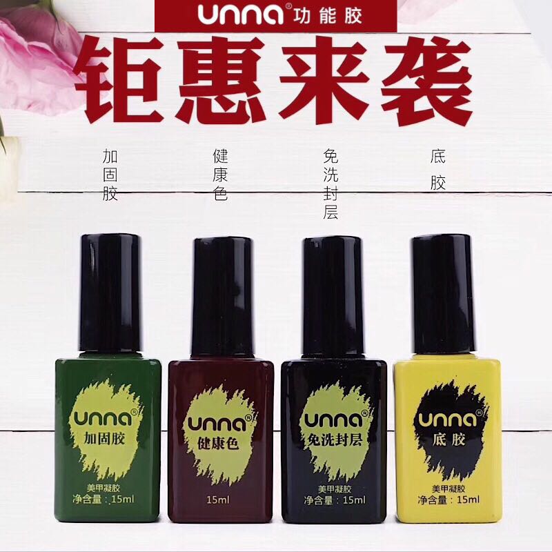 通用光疗加固胶钢化封层