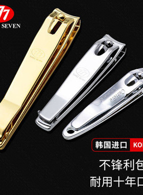 进口单个装大中小号脚趾指甲刀
