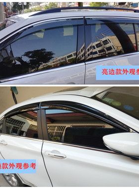 晴雨挡森雅R7M80S80夏利N37101N5N7威志两厢三厢威志V5雨眉雨搭