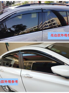 长安之星2代6363星光6345S460金牛星S460晴雨挡欧诺车窗遮雨板
