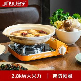 金宇防风超薄卡式炉便携卡气炉火锅炉