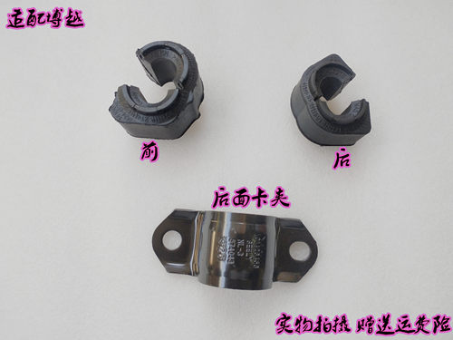 吉利博越前后稳定杆胶套吉利