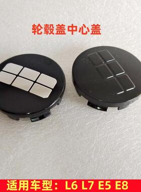 适配吉利银河L7/E5/E8L6轮盖轮辋中心小圆轮毂车标志车胎轮毂盖