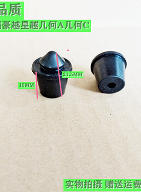 适用吉利缤越缤瑞豪越几何A C车门缓冲块胶垫车门缓冲块车门胶垫