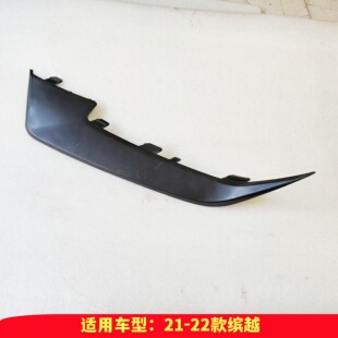 饰条前包围装 适用21 饰条前保险杠装 吉利缤越前铲包角装 饰条 22款