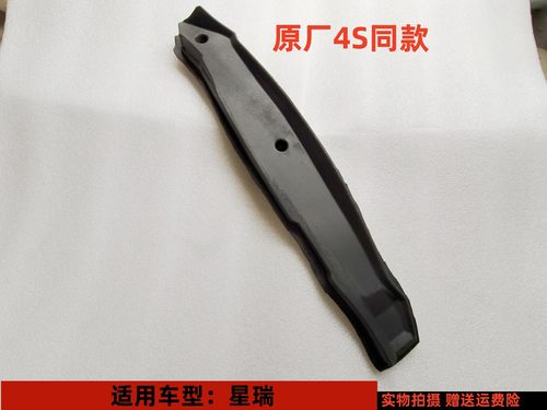 吉利星瑞叶子板泡沫原厂