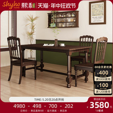 法式 复古全实木餐桌餐厅小户型现代简约桌子长方形樱桃木家具 美式