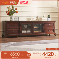 Крупные бытовые приборы 熙和美式复古全实木电视柜现代简约地柜组合客厅储物柜樱桃木家具