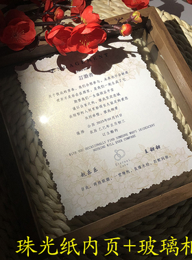 珠光纸订婚书结婚高级感婚书摆件