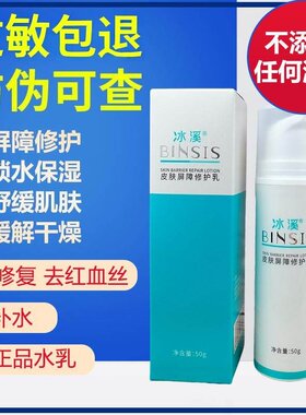 褪红改善脆弱肤质舒缓修护敏感肌
