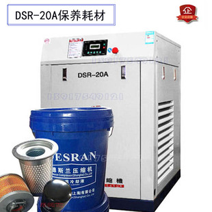 上海德斯兰空压机配件15KW油气分离器空滤芯DSR20A压缩机维修保养