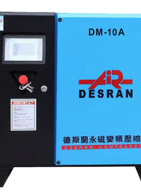 螺杆式空压机永磁变频静音气泵工业级螺旋杆空气压缩机DSPM空压机