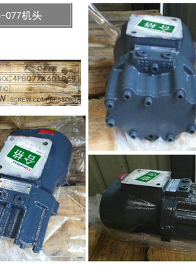 压缩机主机台湾hanbellAB07711KW空气压缩机泵头螺杆式空压机头