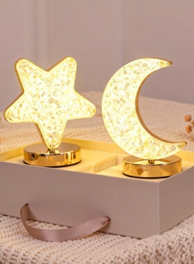LED星星月亮床头台灯高级感