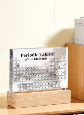 化学元素周期表摆件生日礼物
