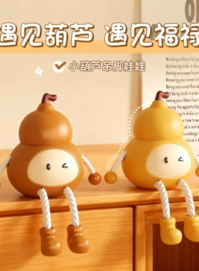 创意可爱小葫芦毛绒车内挂件