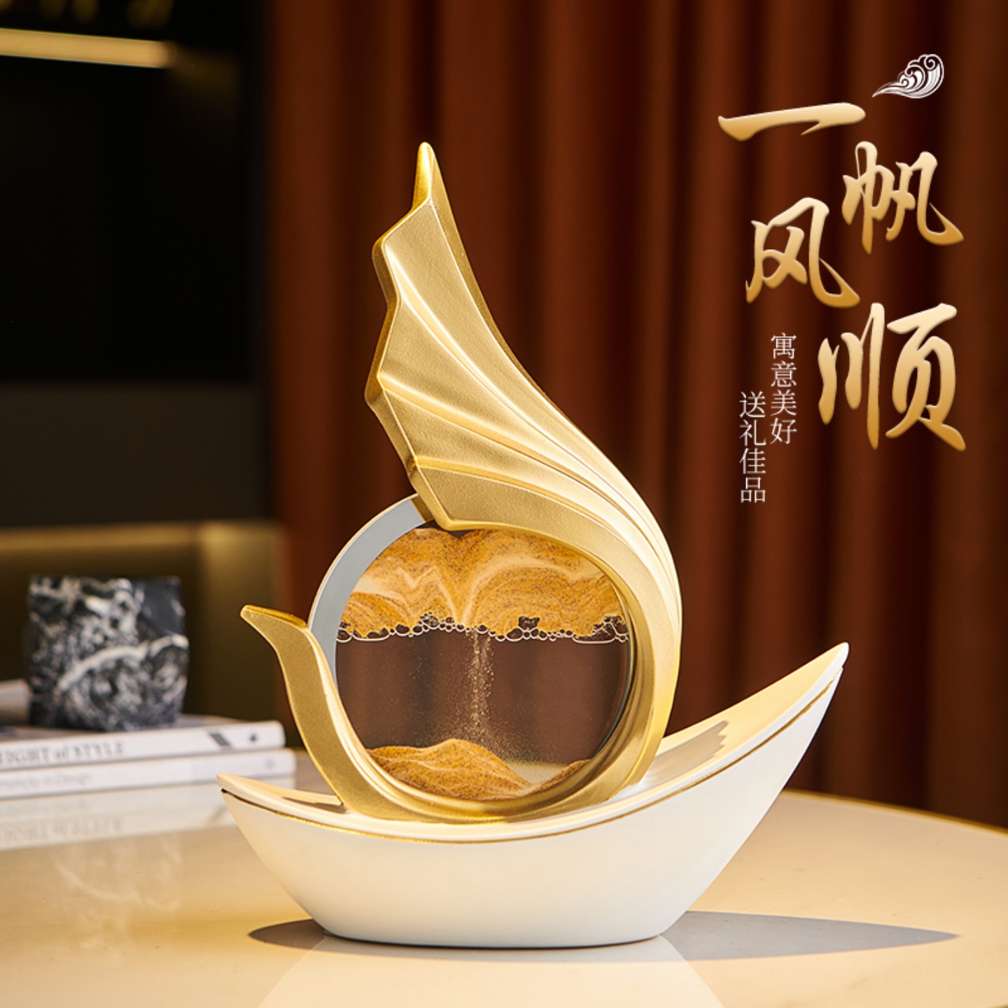 一帆风顺轻奢高档流沙画开业摆件