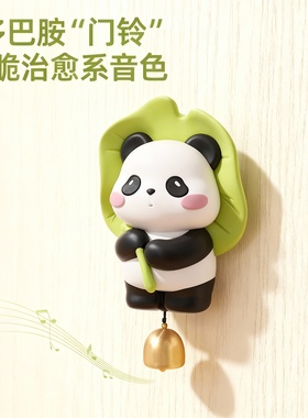可爱熊猫音乐风铃治愈系挂件