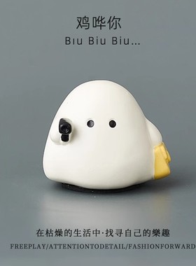 可爱卡通白色小鸟桌面摆件