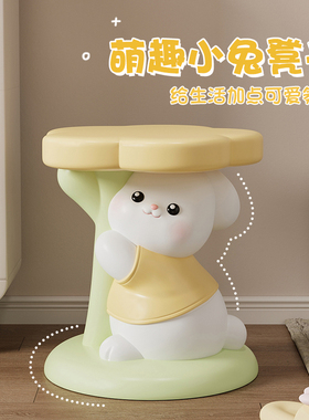 可爱兔子凳子客厅落地摆件创意玄关家居装饰品搬新家乔迁新居礼物