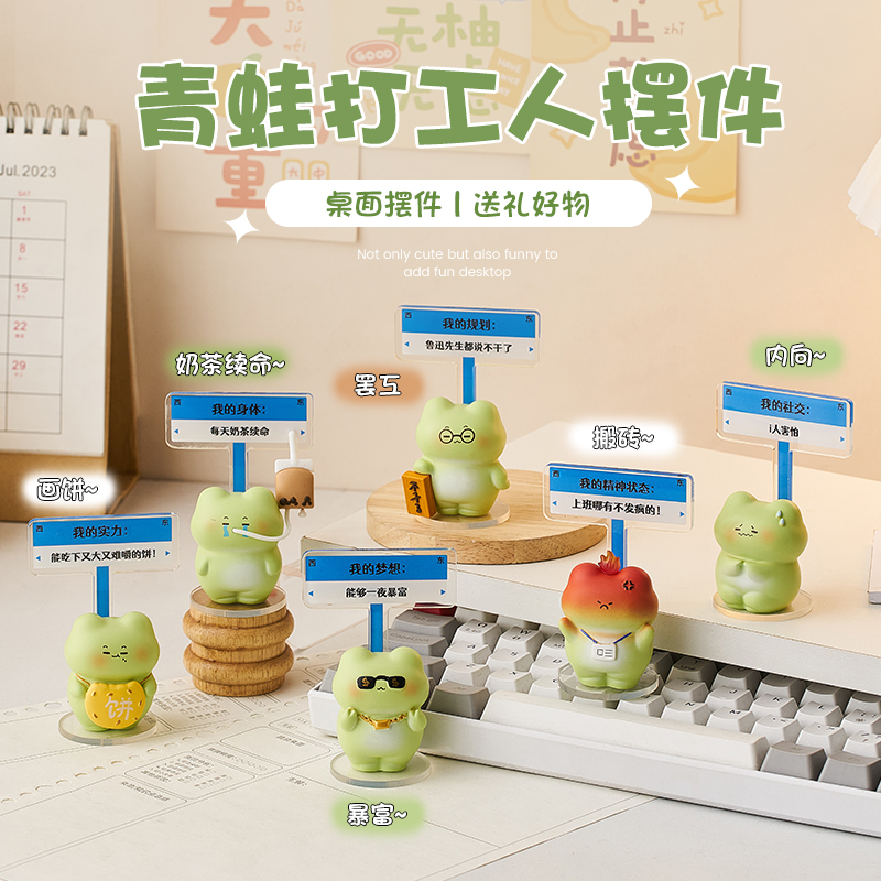 发疯文学青蛙打工人【进来挨骂】