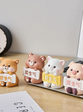 创意情绪稳e定摆件卡通可爱不生气办公室桌面装饰品解压治愈小物