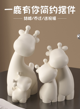轻奢高档鹿摆件玄关客厅电视柜酒柜办公室家居软装饰品高级感小众